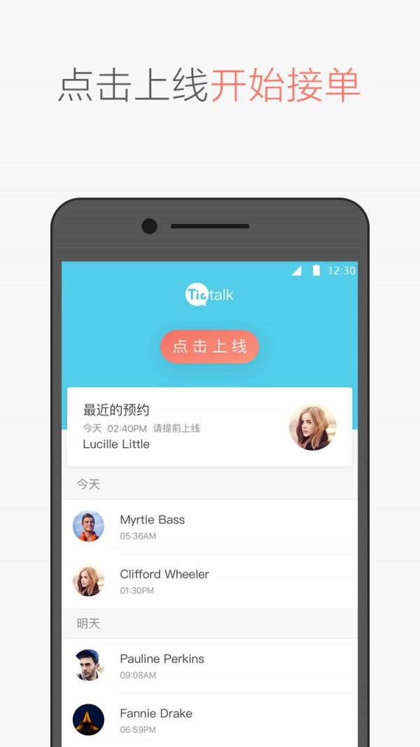 TictalkTutorͼ0