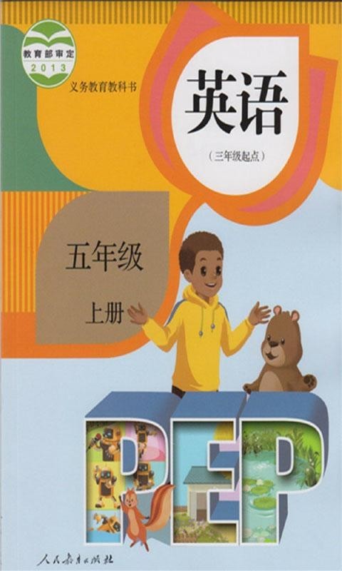 ˽PEP꼶Ӣϲ