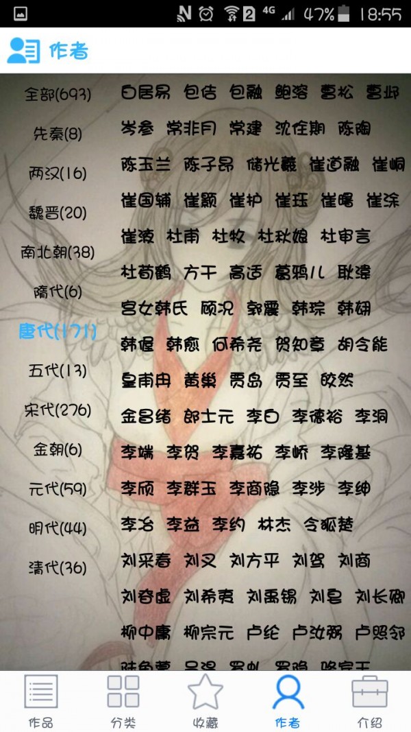 ʫʻ