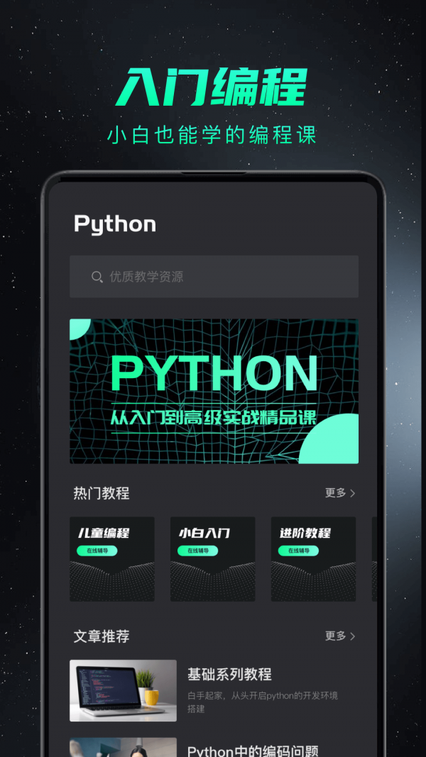 python