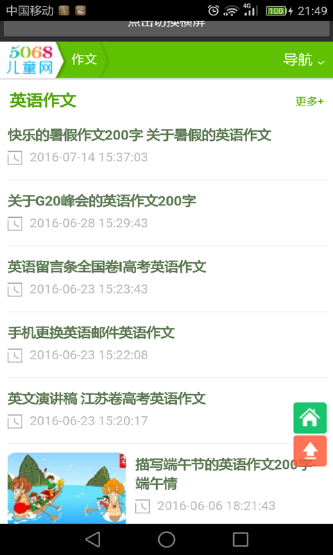 小学三年经作文