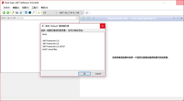 Red Gate .NET Reflector(.NET)