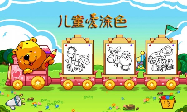 ͯѧϰͿɫ