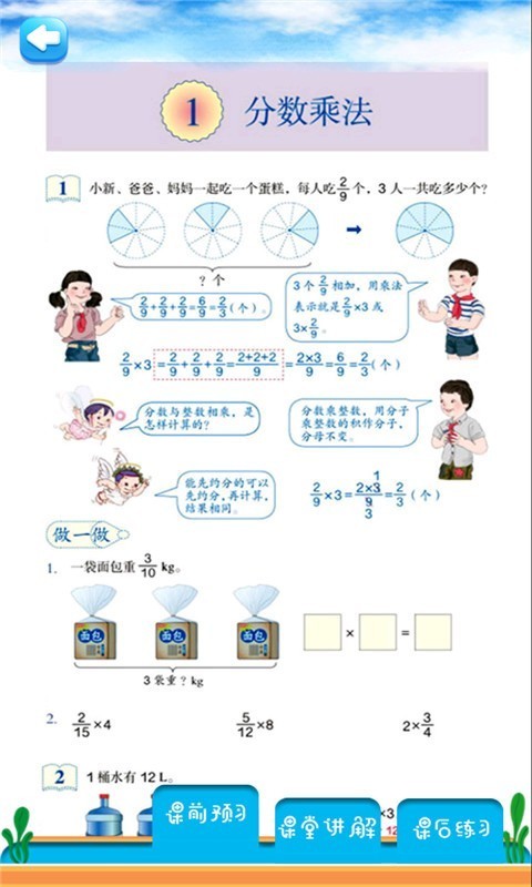 꼶ϲѧͼ2