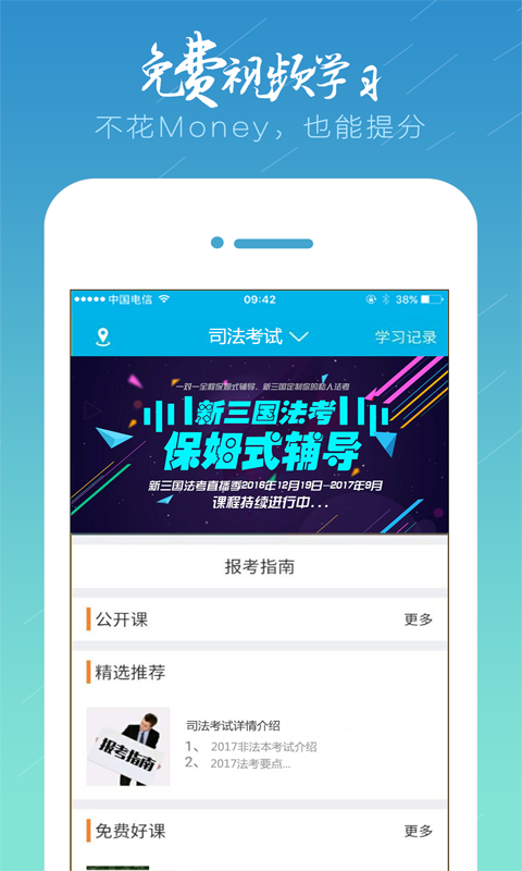 新三国法考