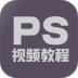 PS̴̳ȫ