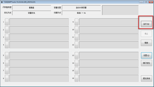 T20(T20 MPTools)