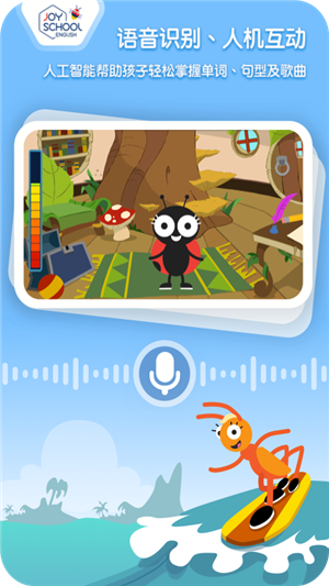 Joyschool Levelͼ2