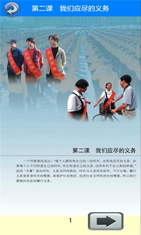 八年级思想品德下册