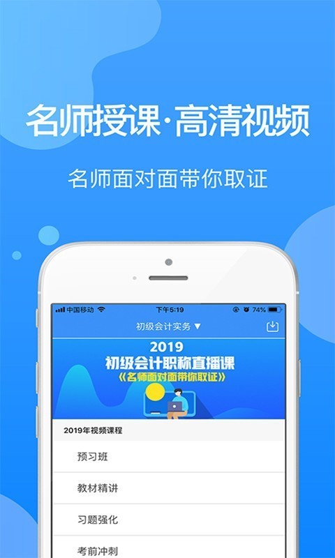 網校app排行榜_清北網校app下載_大學網課app排行榜免費-多特軟件站