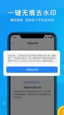 去水印app軟件排行榜