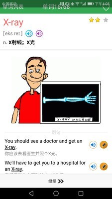 Ӣﵥͬͼ3