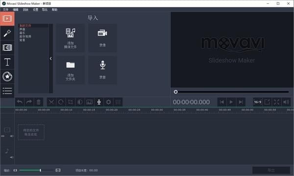 Movavi Slideshow Maker(õƬ)