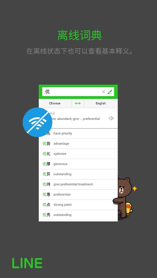 LINEʵͼ2