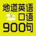 صӢ900