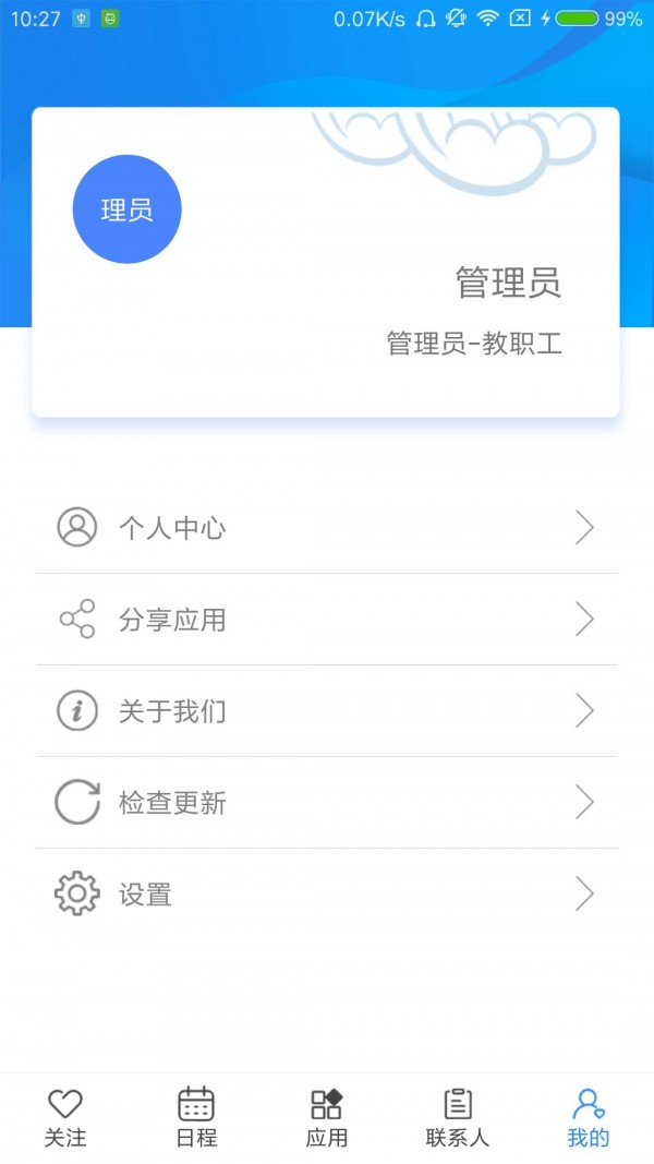 河北金融学院