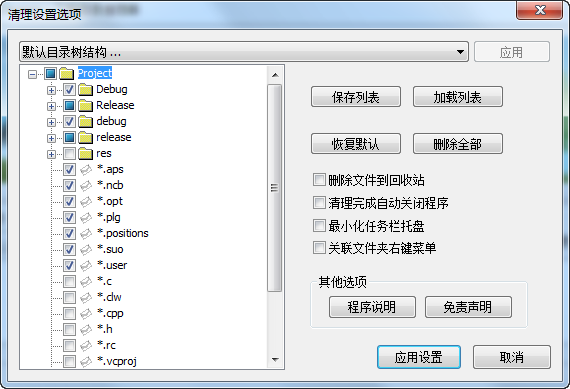 ProjectCleaner