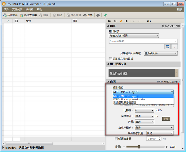 Free MP4 to MP3 Converter(MP4תMP3)