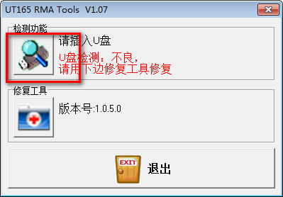 UT165 RMA Tools(UT165޸)