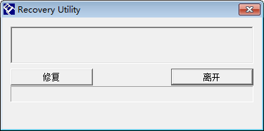 U޸(Recovery Utility)