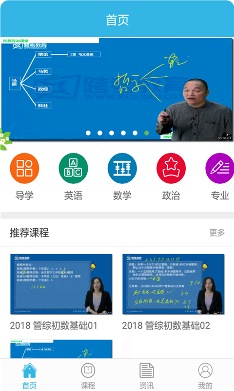 網校app排行榜_清北網校app下載_大學網課app排行榜免費-多特軟件站