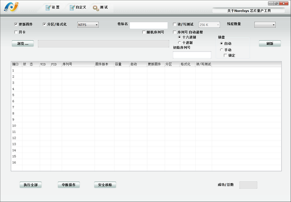 NS1081(MPTOOL)
