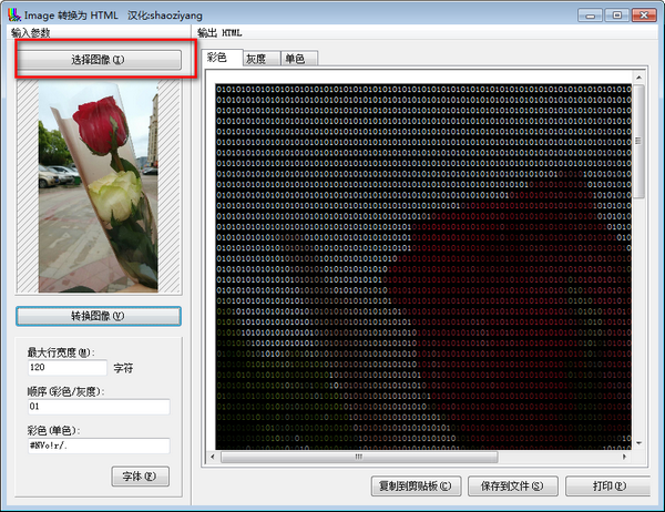 ImageתΪHTML