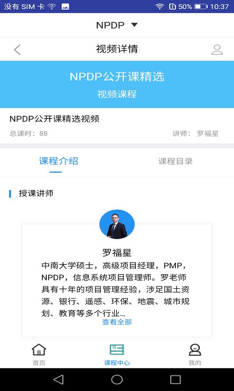 NPDP