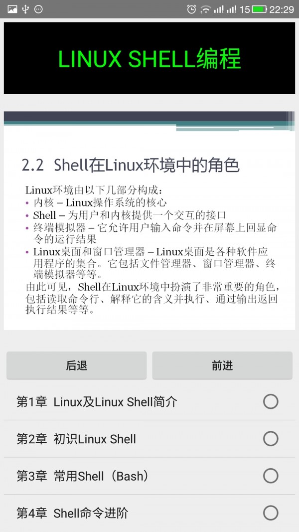 Linux Shell̾