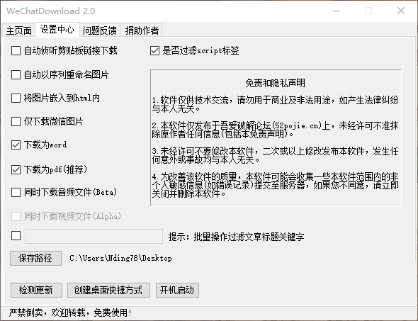 WeChatDownload(΢Źں)