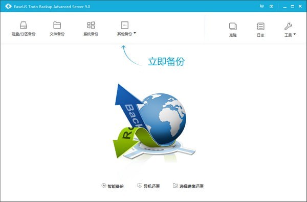EaseUS Todo Backup Advanced Server(ݱݻָ)
