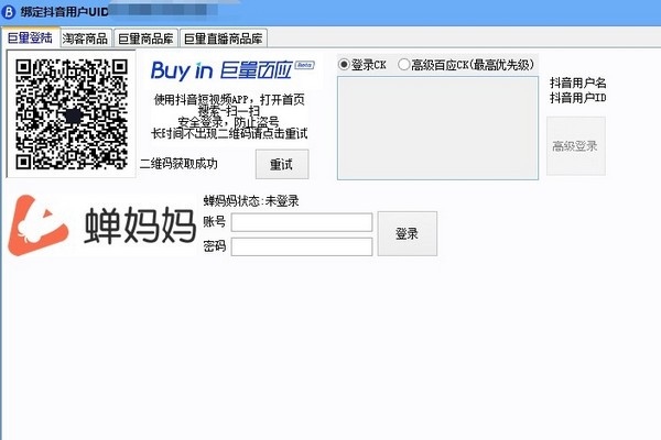 Buyin
