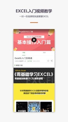 ѧExcel̳