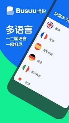 Busuuѧϰͼ0
