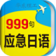Ӧ999