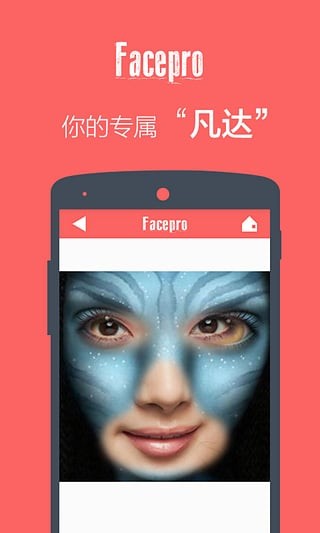 FacePro