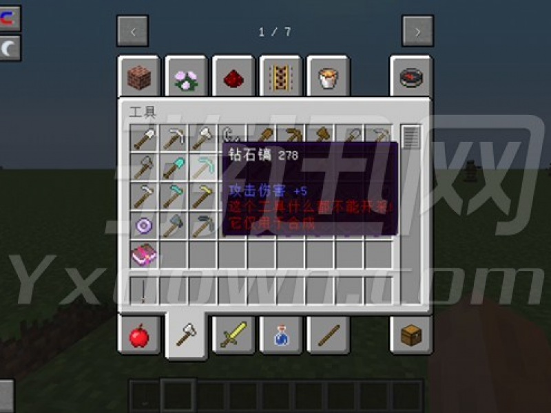 ҵ1.7.10ϰ İͼ