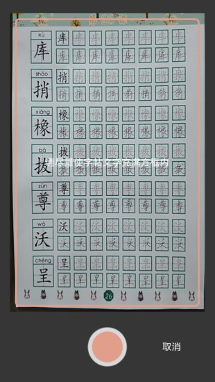С龭