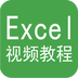 ExcelƵ̳