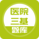 ҽѧv3.5.0