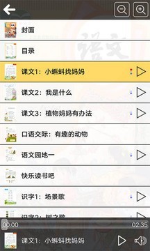 꼶ϲ˽̰ͼ2