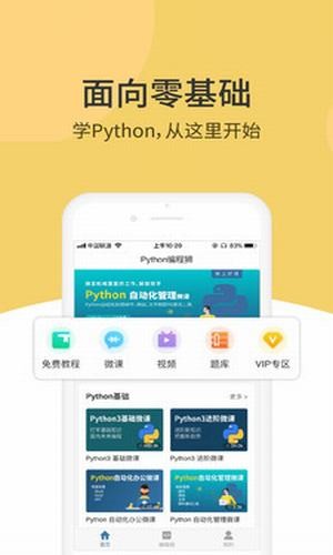 Pythonʨ