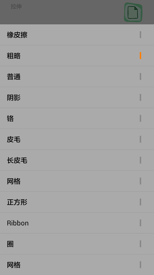 軭