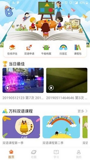 万思乐学
