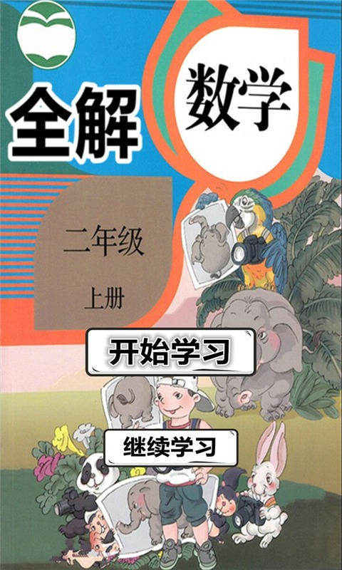 꼶ѧϲȫͼ0