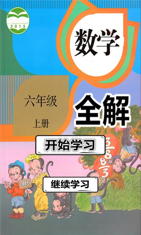 꼶ѧϲȫ