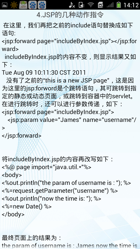 JSPѧϰֲ