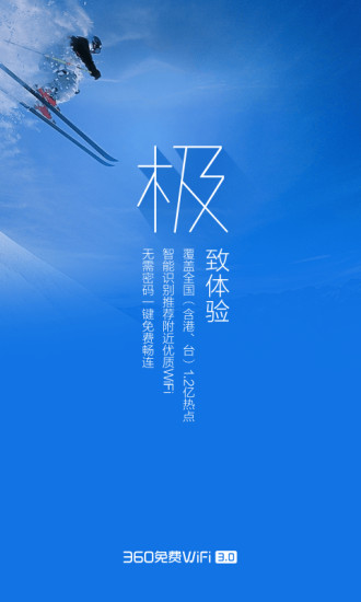 360wifiͼ0