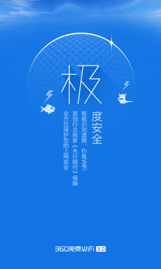 360wifiͼ2