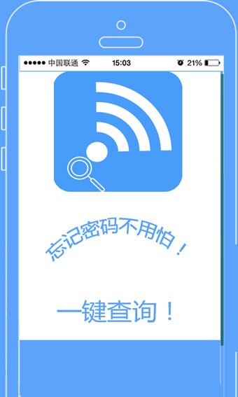 wifi뾫鿴